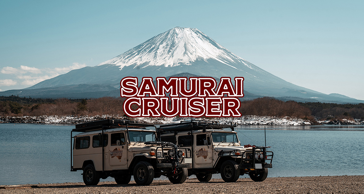 サムライクルーザー
